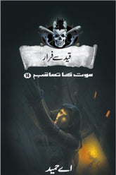 Qaid Se Faraar: Maut Ka Taaqub (Book 14) | قید سے فرار موت کا تعاقب (کتاب 14)